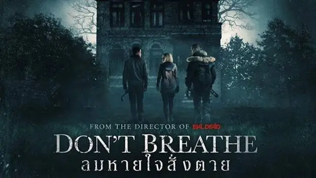 Dont-Breathe-movie-review