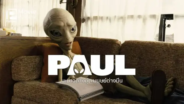 Paul-2011-Movie-Review-Different-lemons-different-humans